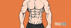 怎样锻炼腹部肌肉 如何锻炼下腹部肌肉