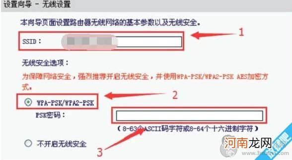 如何将自家的无线网隐藏起来让别人搜索不到