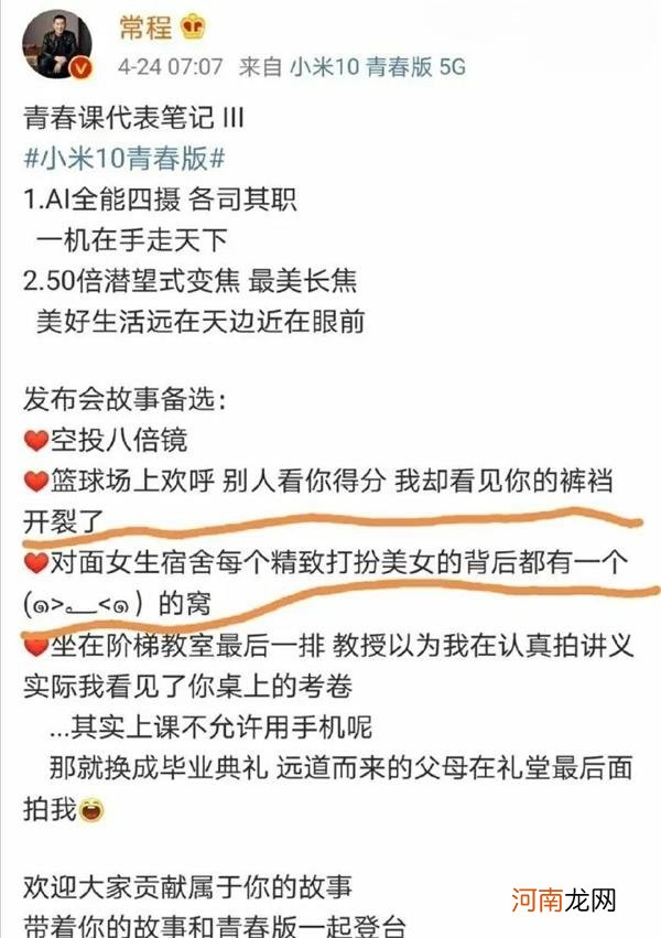 雷军“踩雷”？小米副总裁被判赔联想525万违约金 当事人怒提诉讼！