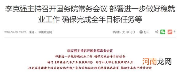 国常会重磅！新能源车产业沸腾：“快充为主”代替慢充！特斯拉又要火了？