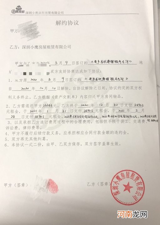 深圳又一长租公寓爆雷 背后还涉拟上市公司 租房生意金融玩法何时休？