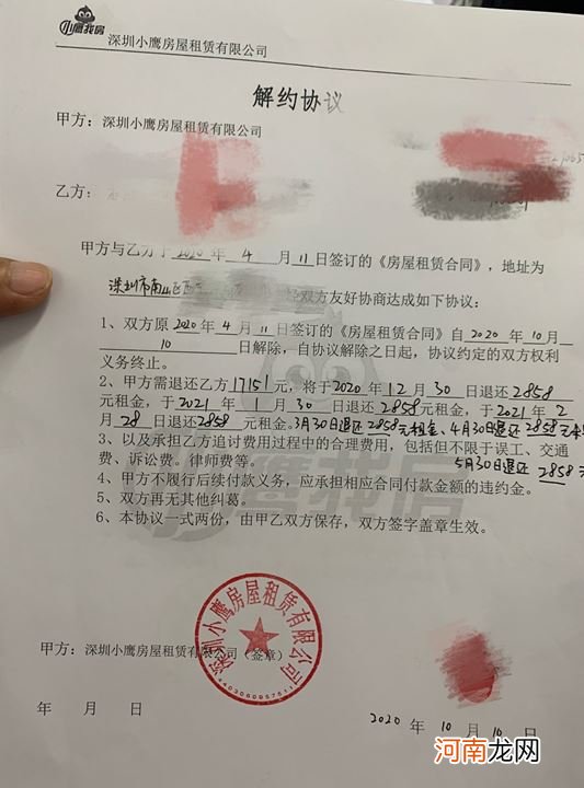 深圳又一长租公寓爆雷 背后还涉拟上市公司 租房生意金融玩法何时休？