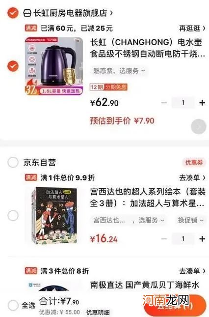 薅羊毛太狠了！2.9元一个电水壶 不到3小时狂拍20多万单 店家哭了