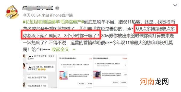 薅羊毛太狠了！2.9元一个电水壶 不到3小时狂拍20多万单 店家哭了