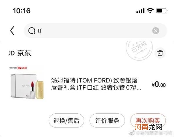 薅羊毛太狠了！2.9元一个电水壶 不到3小时狂拍20多万单 店家哭了