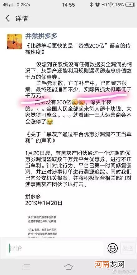 薅羊毛太狠了！2.9元一个电水壶 不到3小时狂拍20多万单 店家哭了
