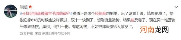 薅羊毛太狠了！2.9元一个电水壶 不到3小时狂拍20多万单 店家哭了