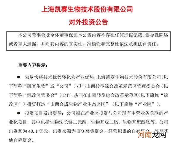 合成生物产业规模有多大？多家化工巨头瞄上 这家公司豪掷40亿元加码