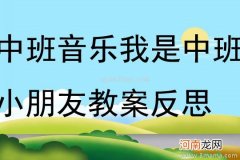 大班音乐活动教案：秋天教案