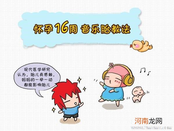 必知：最基本的三种胎教方法