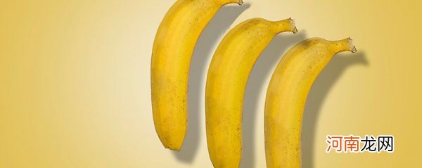 健身吃香蕉有什么好处 香蕉对健身有什么好处