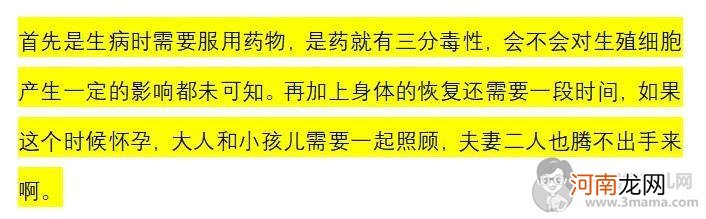 想要怀孕？不能一昧蛮干，要注意避开这几点！