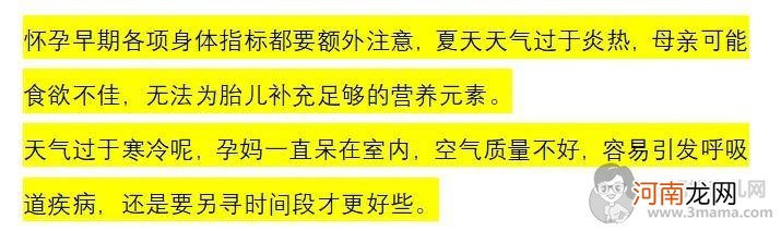 想要怀孕？不能一昧蛮干，要注意避开这几点！