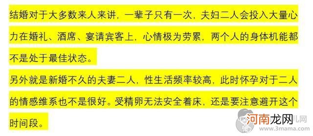 想要怀孕？不能一昧蛮干，要注意避开这几点！