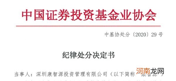 小心这些私募！无证上岗、欠钱就跑、违规募资、承诺保本