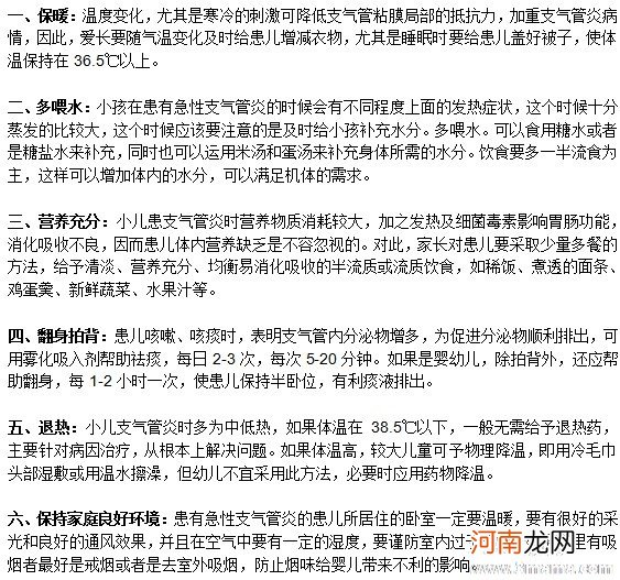 小儿急性哮喘的护理办法
