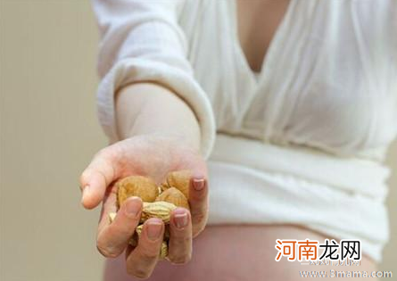 研究称孕期吃坚果或助孩子预防食物过敏