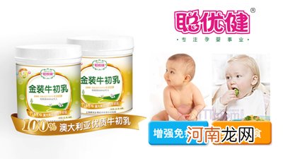 牛初乳适合婴幼儿吃吗