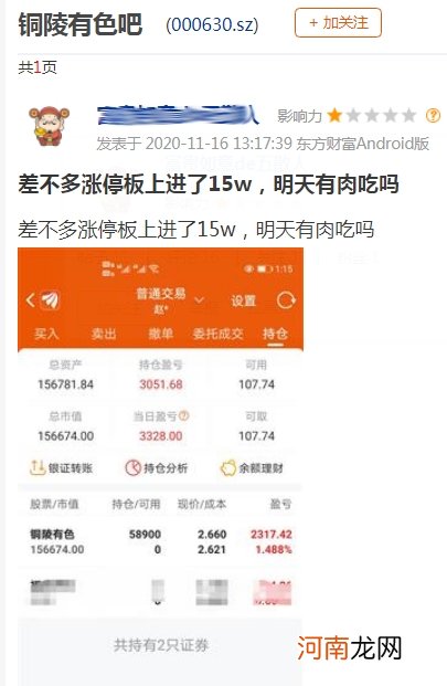 有色板块行情才走了1/3？谁将成为年底“最靓的仔”