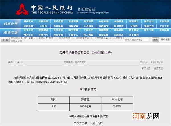 央妈8000亿“麻辣粉”全面呵护 连续4个月超额续作 货币政策有何新动向？