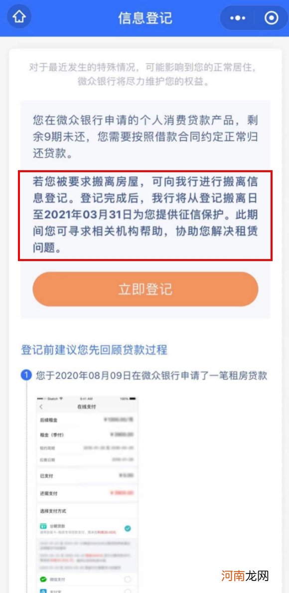 上锁、断网、房东赶人 蛋壳租户慌了！贷款付的房租怎么办？银行表态