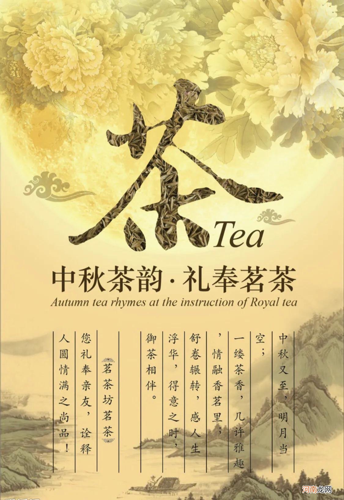 茶之类别—说茶