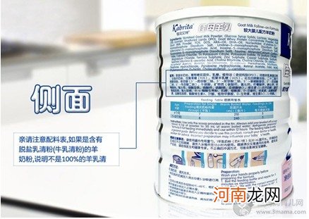 100%纯羊乳蛋白——捍卫配方羊奶粉的纯正