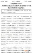 芒果超媒：控股股东转让公司5.26%股份给阿里创投获湖南省文资委批复