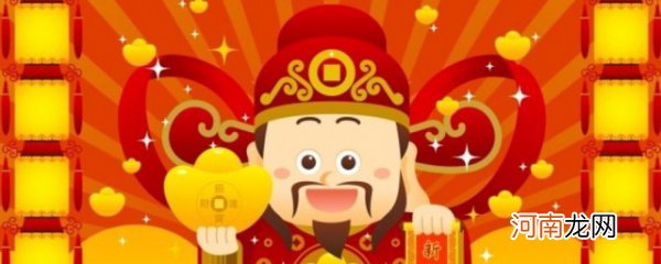 属蛇的财神方位 属蛇的财神方位是什么