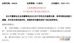 ST岩石：拟收购章贡酒业25%股权和赣州长江实业25%股权