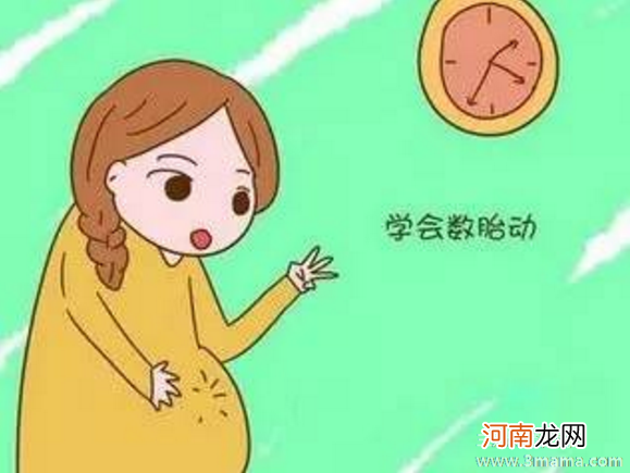 怀孕6个月感觉不到胎动