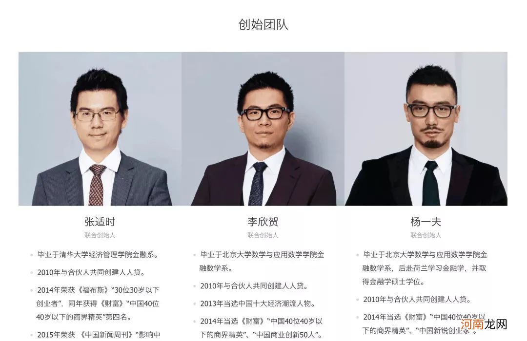 人人贷也出事：利息全无 本金打6.5折！创始人曾登上福布斯榜