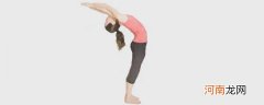 锻炼腰部的瑜伽动作 腰疼练瑜伽哪个动作