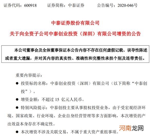 又见券商增资另类子公司 已成年内券业统一新动作？这一制度或是原因