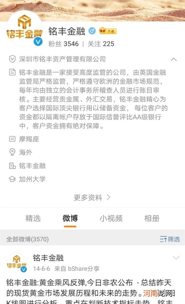 APP“跑路” 投资人血本无归！“甜蜜诱惑”背后竟是“杀猪盘”大骗局！最新调查来了