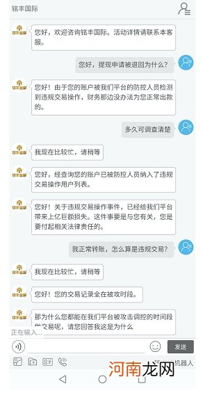 APP“跑路” 投资人血本无归！“甜蜜诱惑”背后竟是“杀猪盘”大骗局！最新调查来了