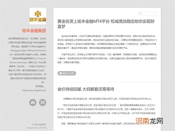 APP“跑路” 投资人血本无归！“甜蜜诱惑”背后竟是“杀猪盘”大骗局！最新调查来了