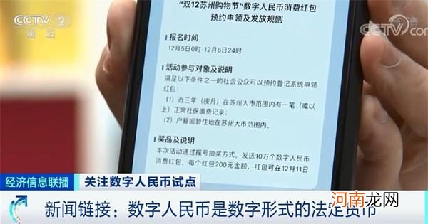 “2000万”数字人民币红包开用！谁中签了？怎么消费？速查攻略