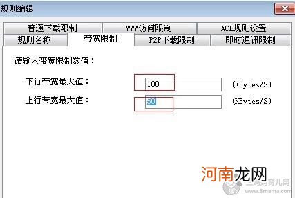 教你局域网如何限制网速 控制电脑下载速度