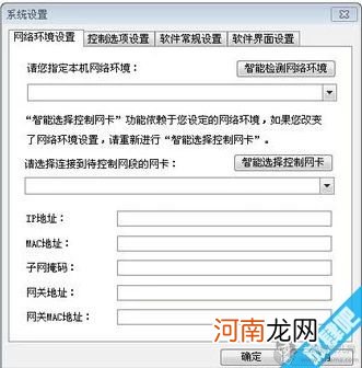 教你局域网如何限制网速 控制电脑下载速度