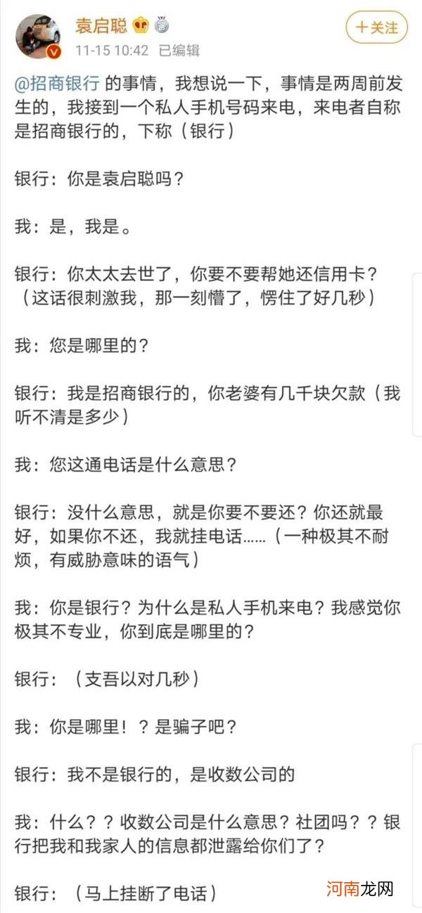 妻子刚去世 丈夫就被“催收公司”电话讨债！是银行泄密家庭信息 还是骗子横行？