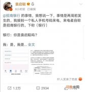 妻子刚去世 丈夫就被“催收公司”电话讨债！是银行泄密家庭信息 还是骗子横行？