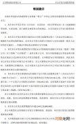 天齐锂业拟定增募资不超159亿元 发行价为35.94元