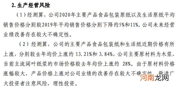 2021第一只妖股来了：8天8涨停 暴涨118%！大股东竟是五粮液