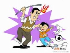 中国式家庭教育的10大“致命伤”