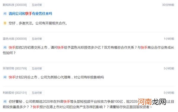 快手上市有新进展 A股的“老铁们”先嗨一波！