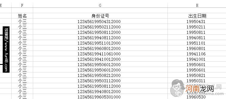 EXCEL中如何快速提取身份证号的出生年月日