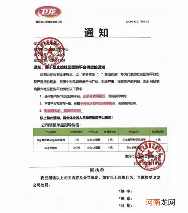 多家供应商禁止给社区团购平台供货 华海顺达董事长钱清华：接到客户投诉