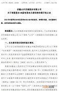 古井贡酒：古井集团6%国有股权将被无偿划转至安徽省财政厅持有