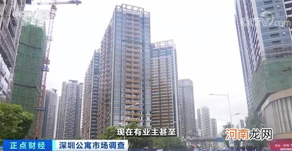 房价高 抢着买！但深圳这类楼房为何便宜、优惠 还如此难“售”？